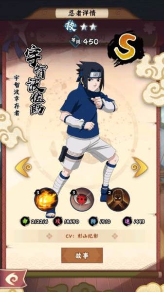 火影忍者:木叶高手截图4