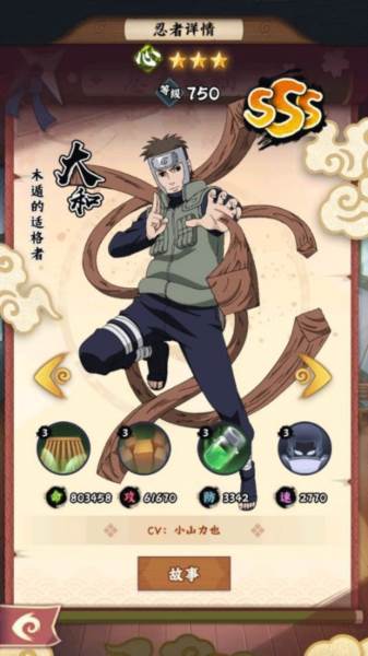 火影忍者:木叶高手截图5