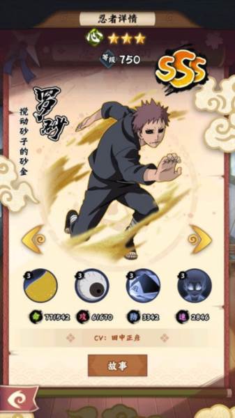 火影忍者:木叶高手截图6