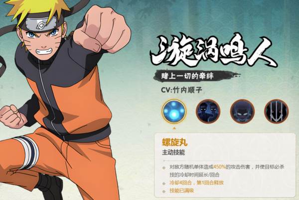 火影忍者木叶高手官服截图9