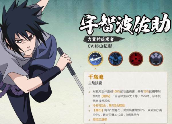 火影忍者木叶高手官服截图11