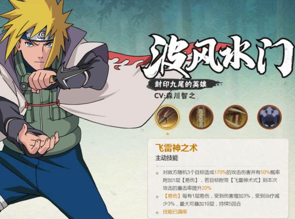 火影忍者木叶高手官服截图13