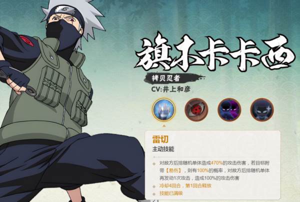 火影忍者木叶高手官服截图12