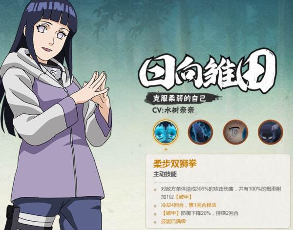 火影忍者木叶高手官服截图14