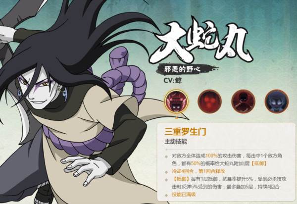 火影忍者木叶高手官服截图15