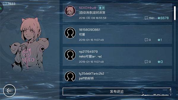 音乐世界2体验版游戏截图6