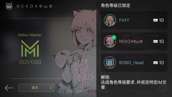 音乐世界2体验版游戏截图17