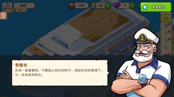 mycruise无限金币版1