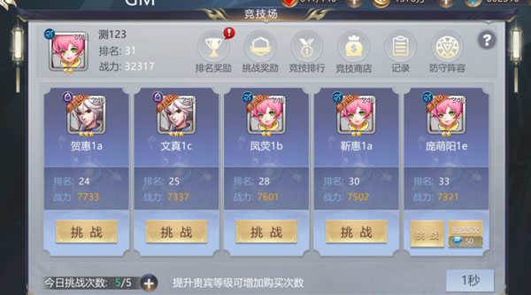 破碎黎明2高清版截图10