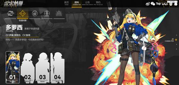 雷索纳斯截图10