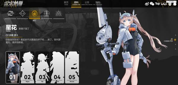 雷索纳斯截图11