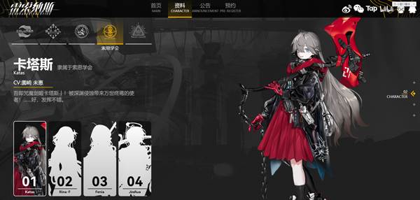 雷索纳斯截图12