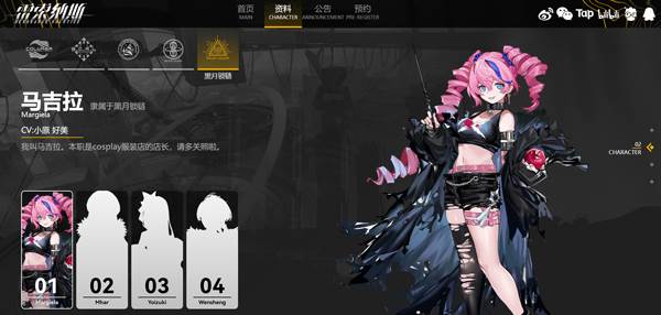 雷索纳斯截图13