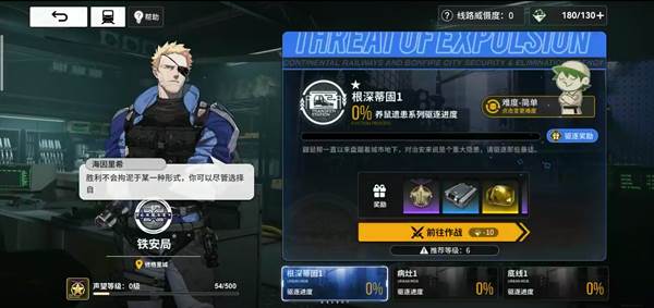 雷索纳斯台服截图10