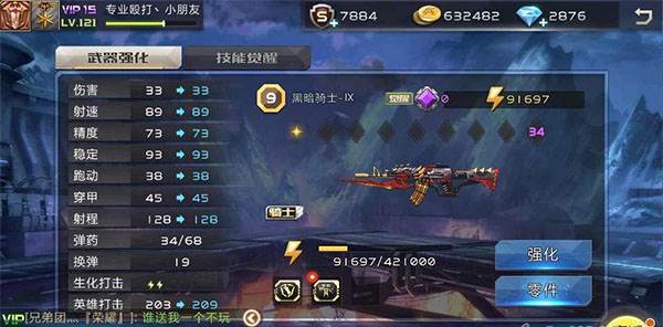 全民枪战2体验服游戏截图7