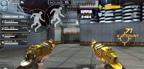 全民枪战2体验服游戏截图9