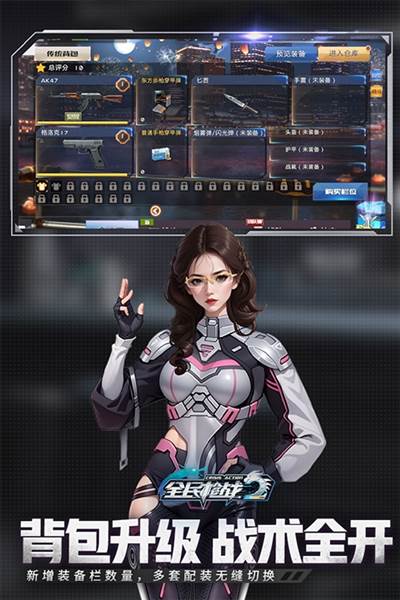 全民枪战2英雄互娱版游戏截图2