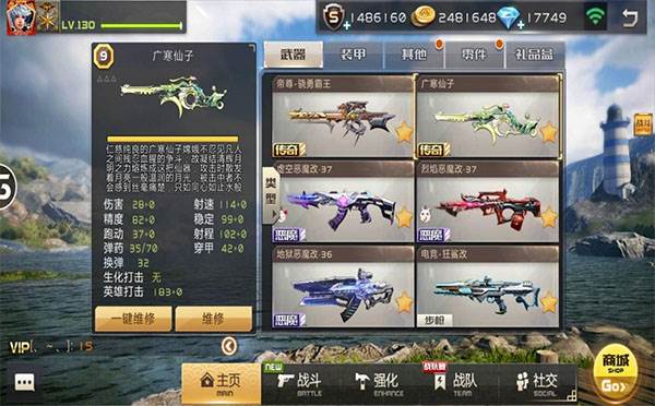 全民枪战2国际服游戏截图5