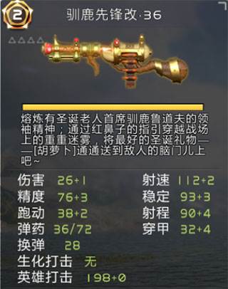 全民枪战2国际服游戏截图13