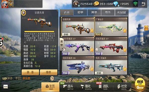 全民枪战2国际服游戏截图14