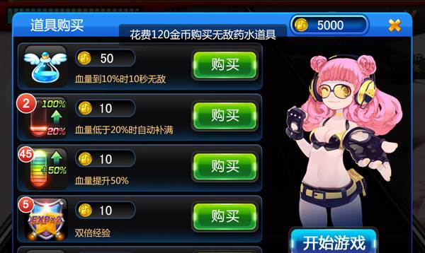 节奏大师腾讯版15