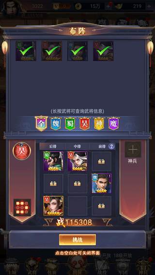 止戈之战vivo渠道服8