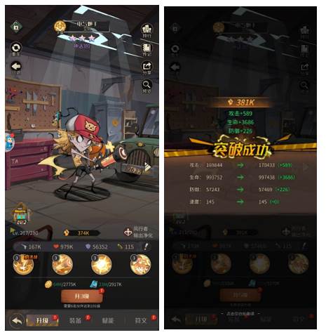 都市冒险高手腾讯渠道服13