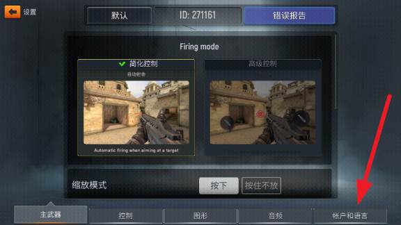 《战术行动游戏官方版》截图3