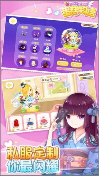 蛋糕物语官方正版图片4