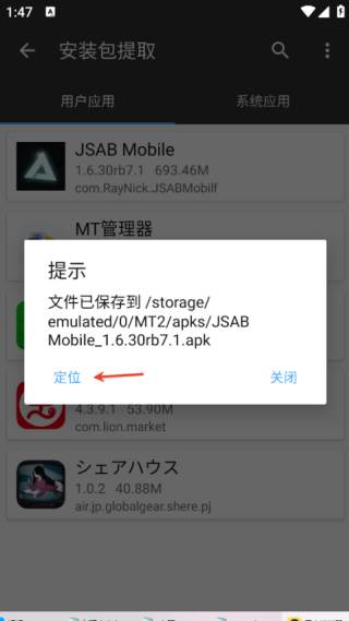 形状与节奏游戏图片8