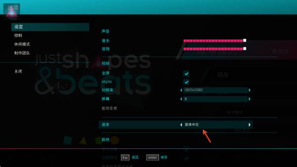 形状与节奏游戏图片14