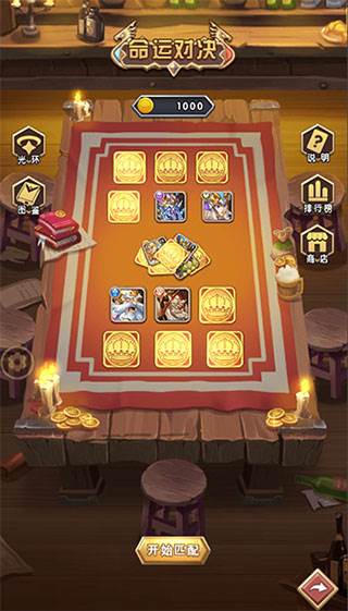 命运战歌0.05折游戏截图7