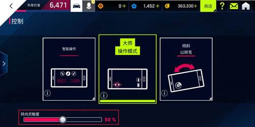 狂野飙车9无限蓝币游戏截图4