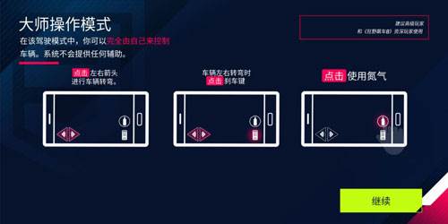 狂野飙车9无限蓝币游戏截图5