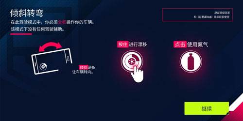 狂野飙车9无限蓝币游戏截图6