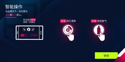 狂野飙车9无限蓝币游戏截图7