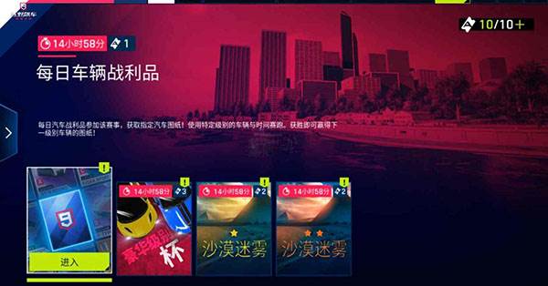 狂野飙车9无限蓝币游戏截图16