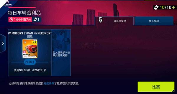 狂野飙车9无限蓝币游戏截图18