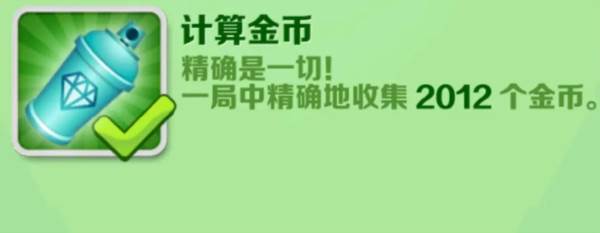 地铁跑酷倍速版本18