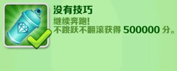 地铁跑酷倍速版本19