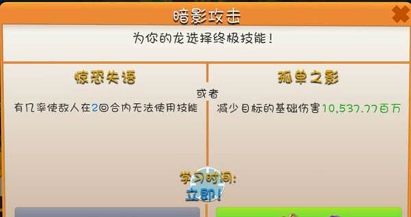 游戏攻略配图10