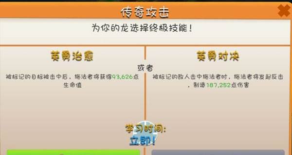 游戏攻略配图12