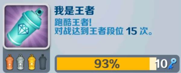 地铁跑酷playmods更换地图版21