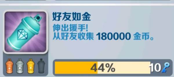 地铁跑酷playmods更换地图版22