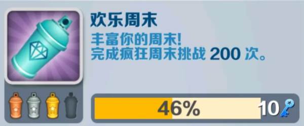 地铁跑酷playmods更换地图版23