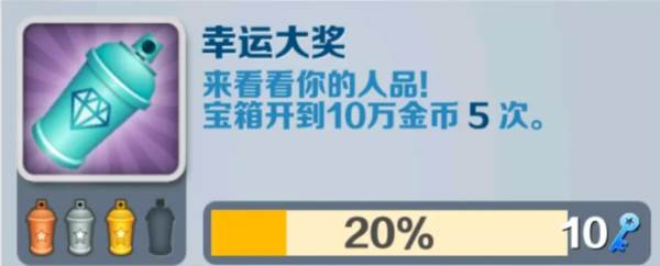 地铁跑酷playmods更换地图版25