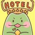 青蛙旅馆免广告版 Idle Frog Hotel