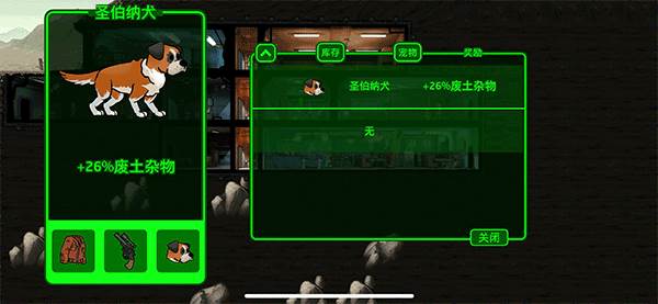 如何配备装备配图4