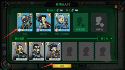 怎么过红火箭维修站配图4