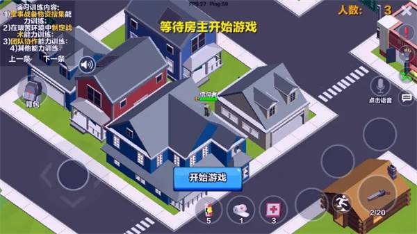 求生之王测试服游戏图片7